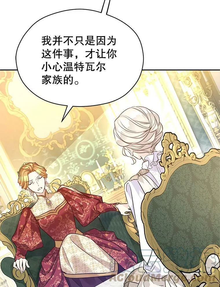 48.“真相” 第73页