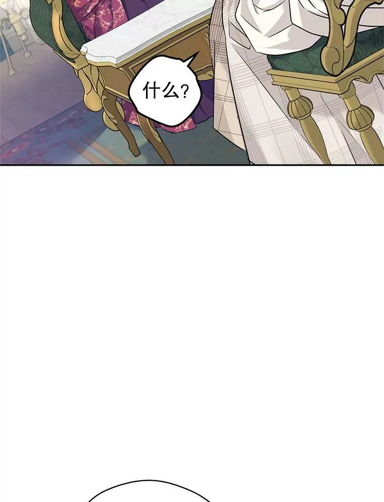 48.“真相” 第74页