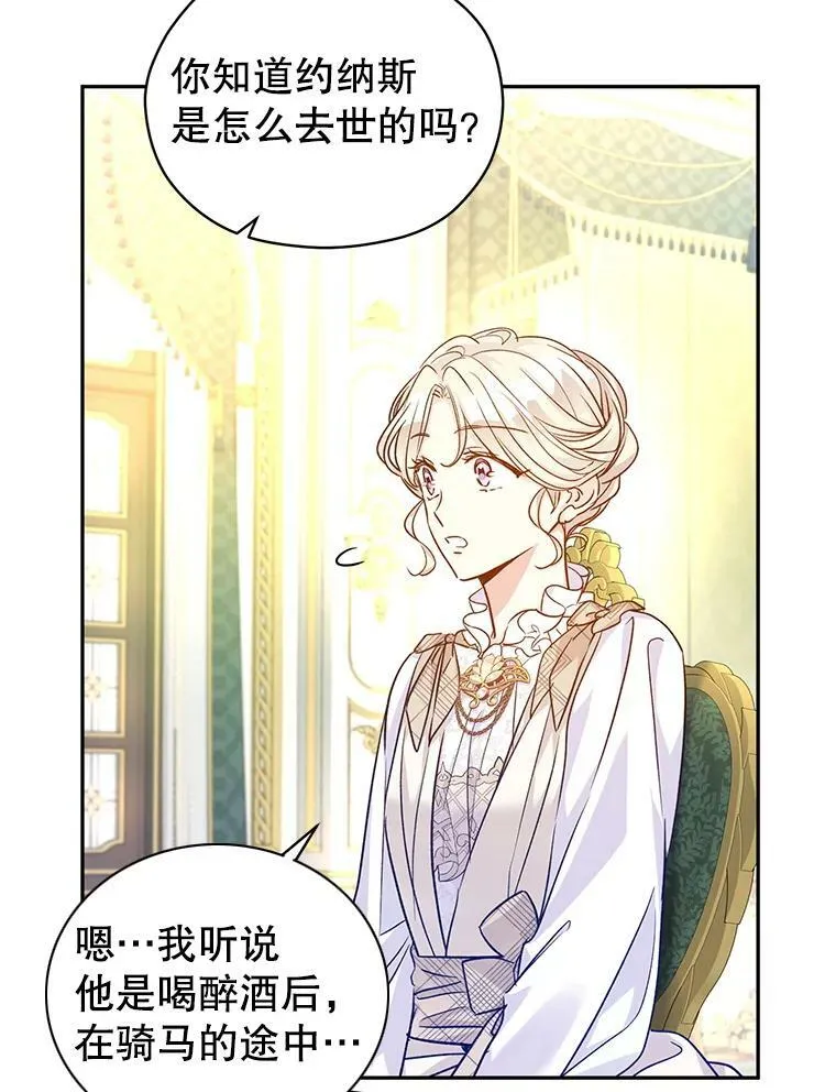 48.“真相” 第75页