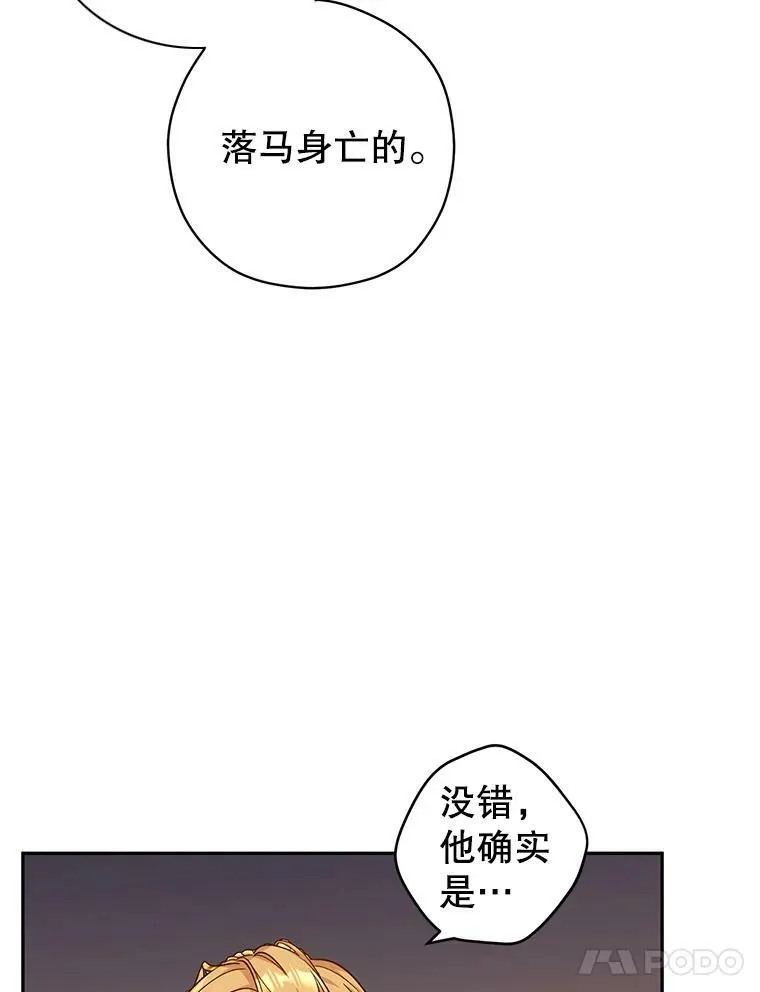 48.“真相” 第76页