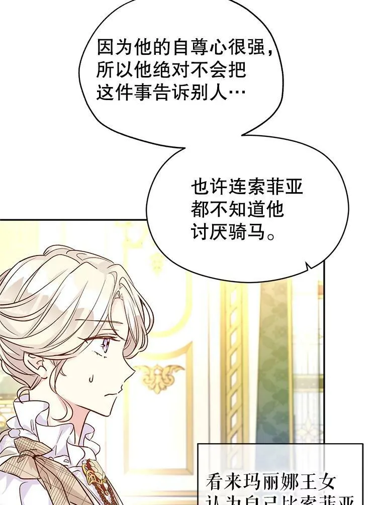 48.“真相” 第83页