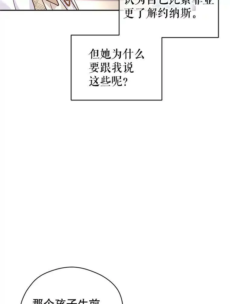 48.“真相” 第84页