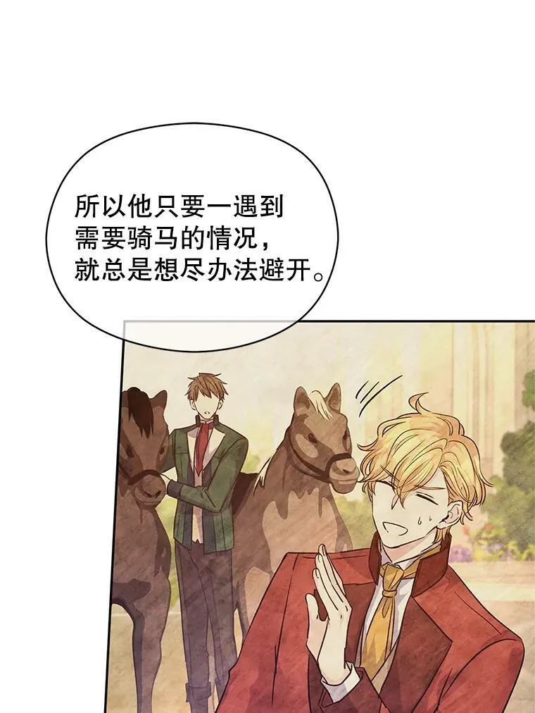 48.“真相” 第86页