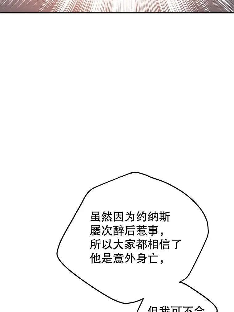 48.“真相” 第90页