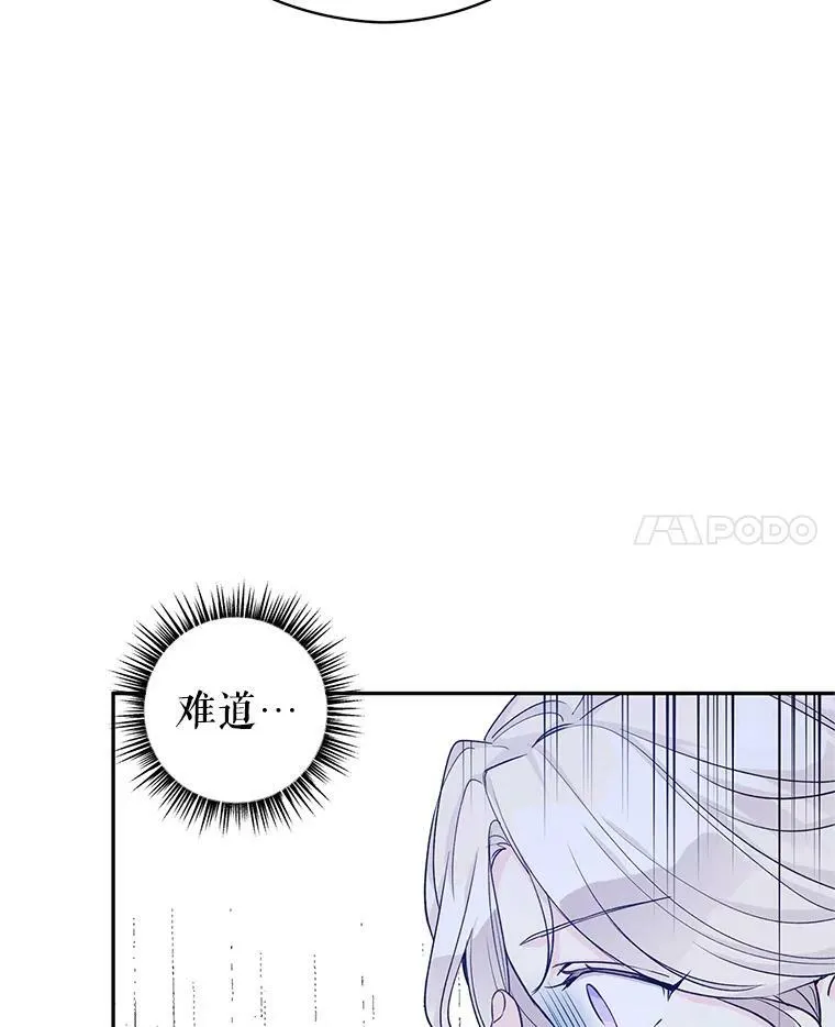 48.“真相” 第95页