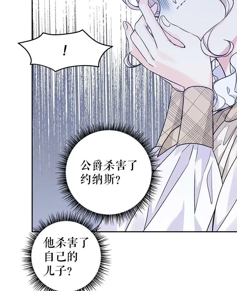 48.“真相” 第96页