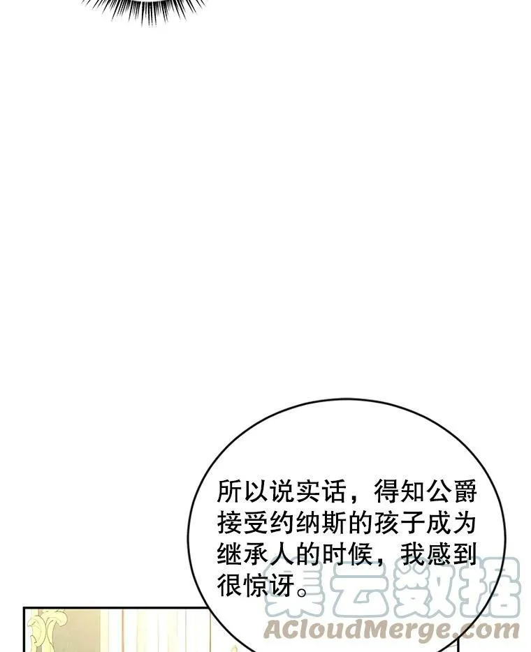 48.“真相” 第97页