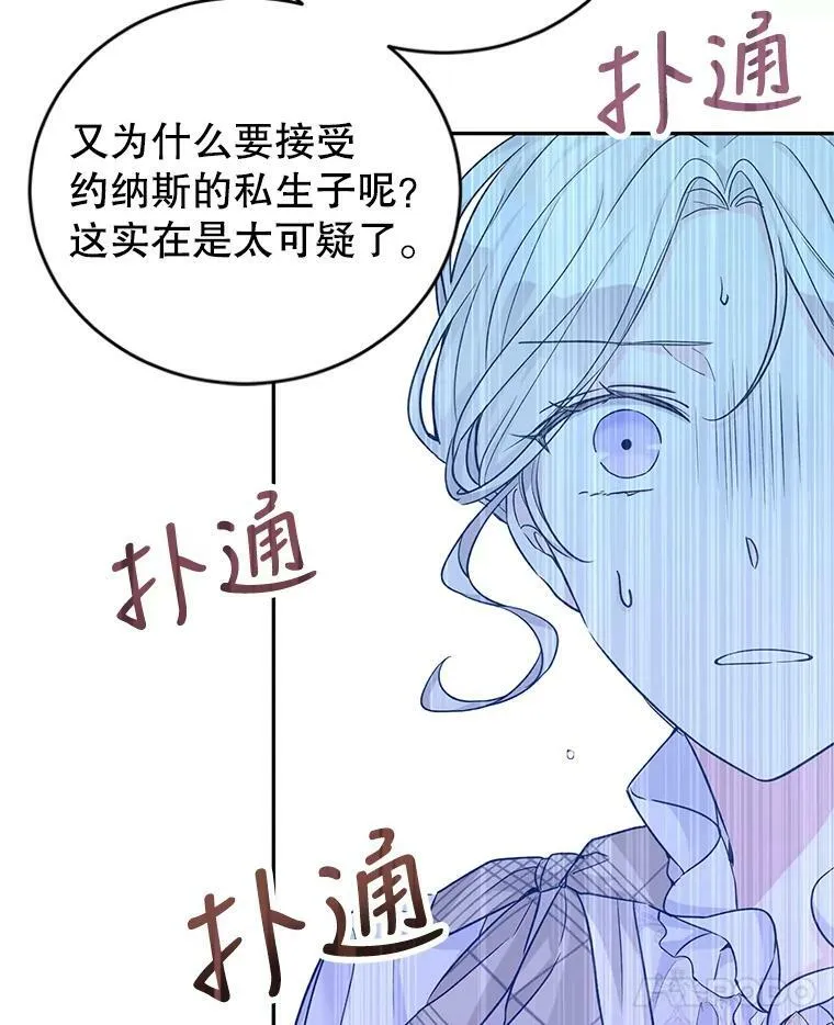 48.“真相” 第99页