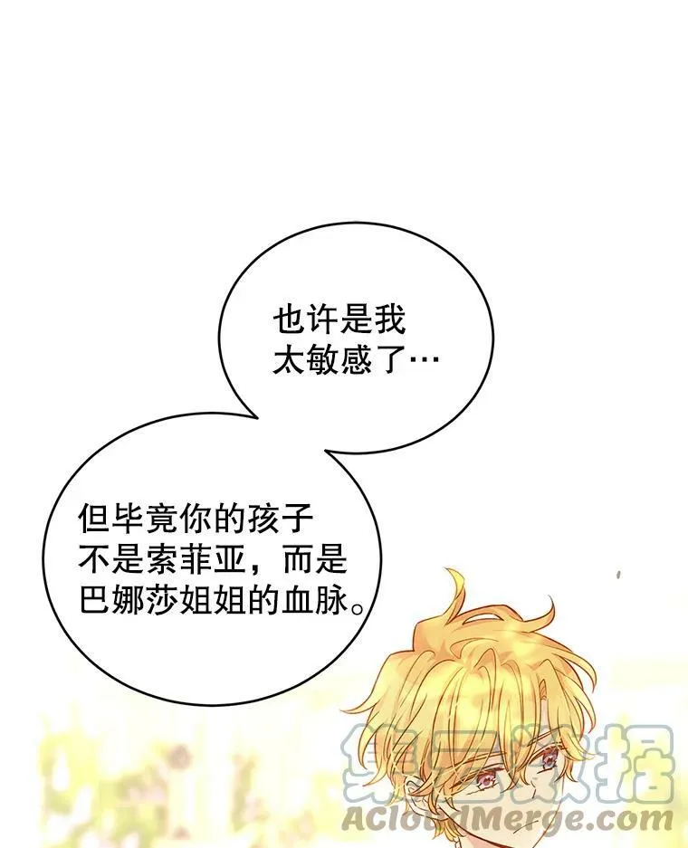48.“真相” 第101页