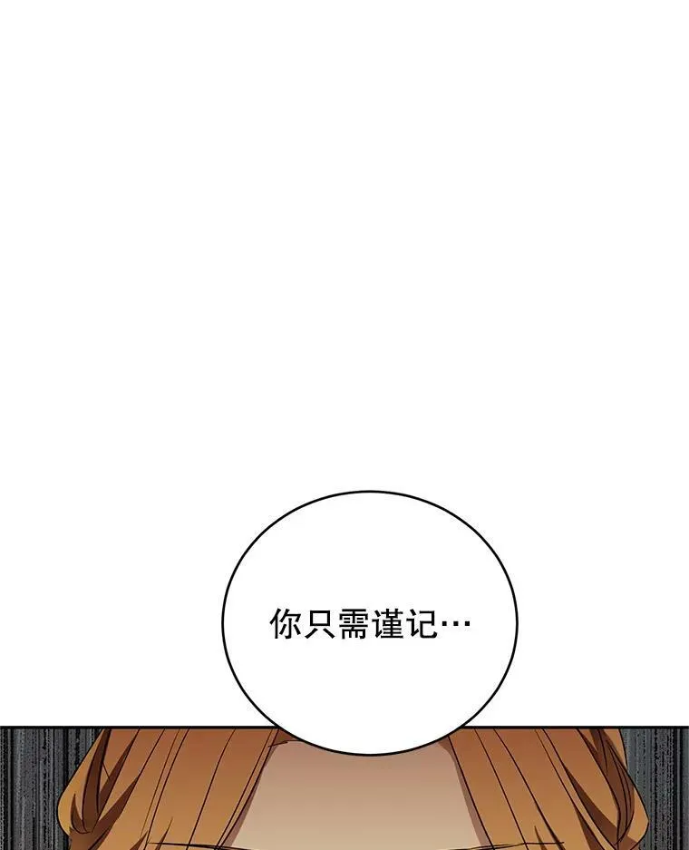48.“真相” 第107页