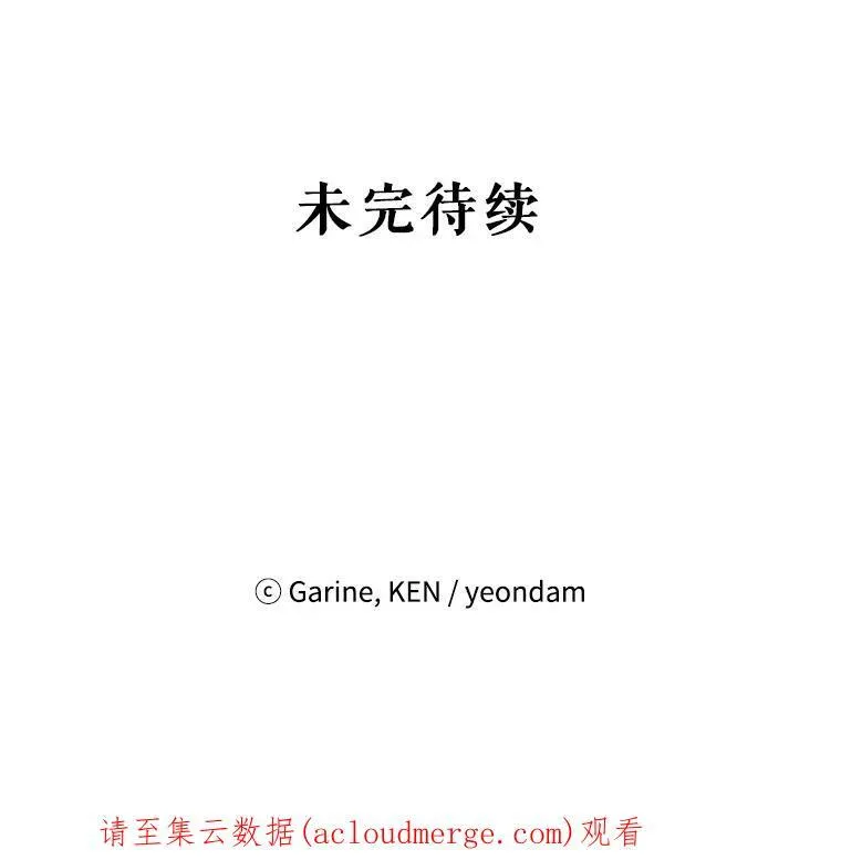 48.“真相” 第110页