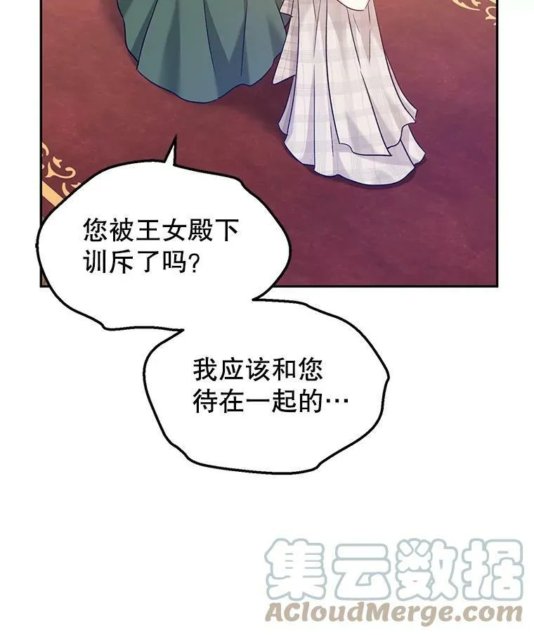 49.偶遇老爷爷 第5页