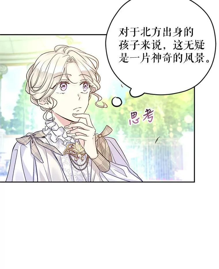 49.偶遇老爷爷 第16页