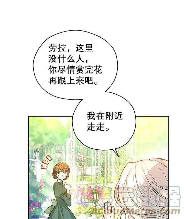 49.偶遇老爷爷 第17页