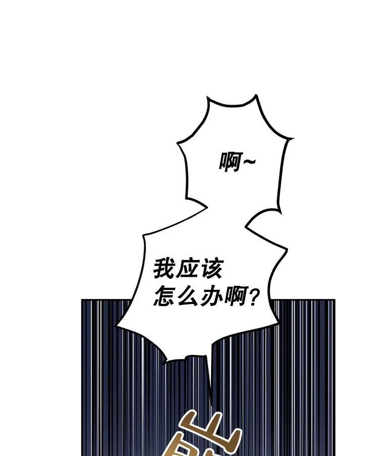 49.偶遇老爷爷 第23页