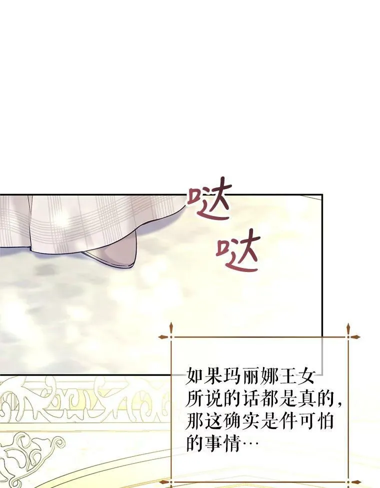 49.偶遇老爷爷 第26页
