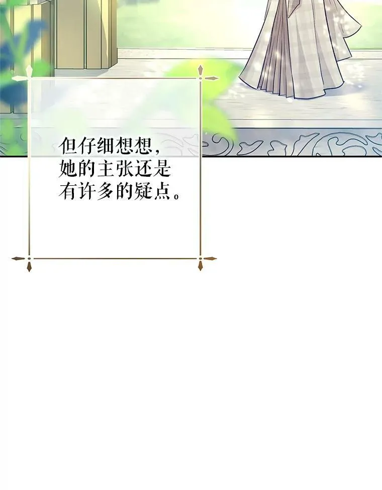 49.偶遇老爷爷 第28页