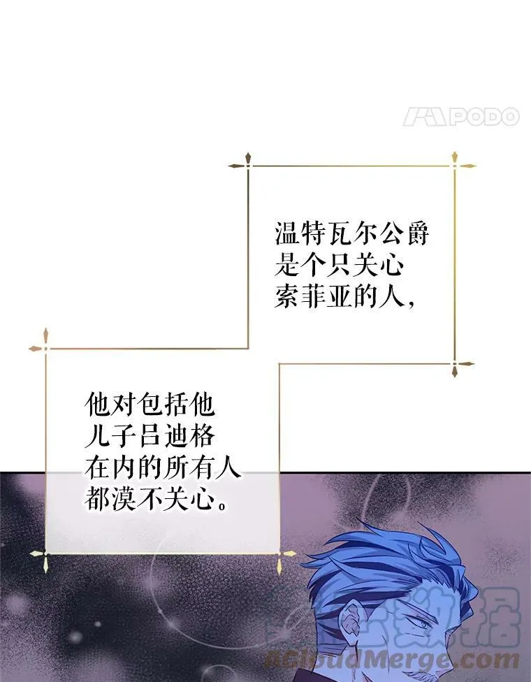 49.偶遇老爷爷 第29页