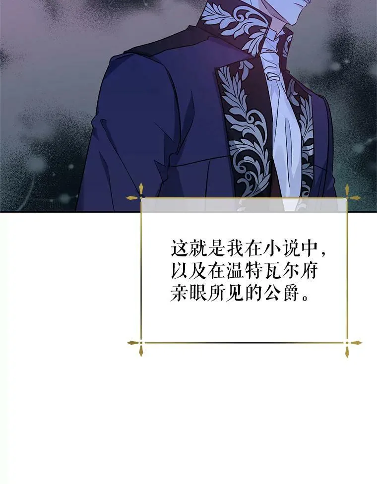 49.偶遇老爷爷 第30页