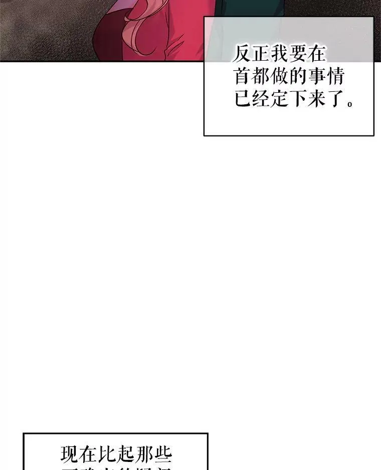 49.偶遇老爷爷 第34页