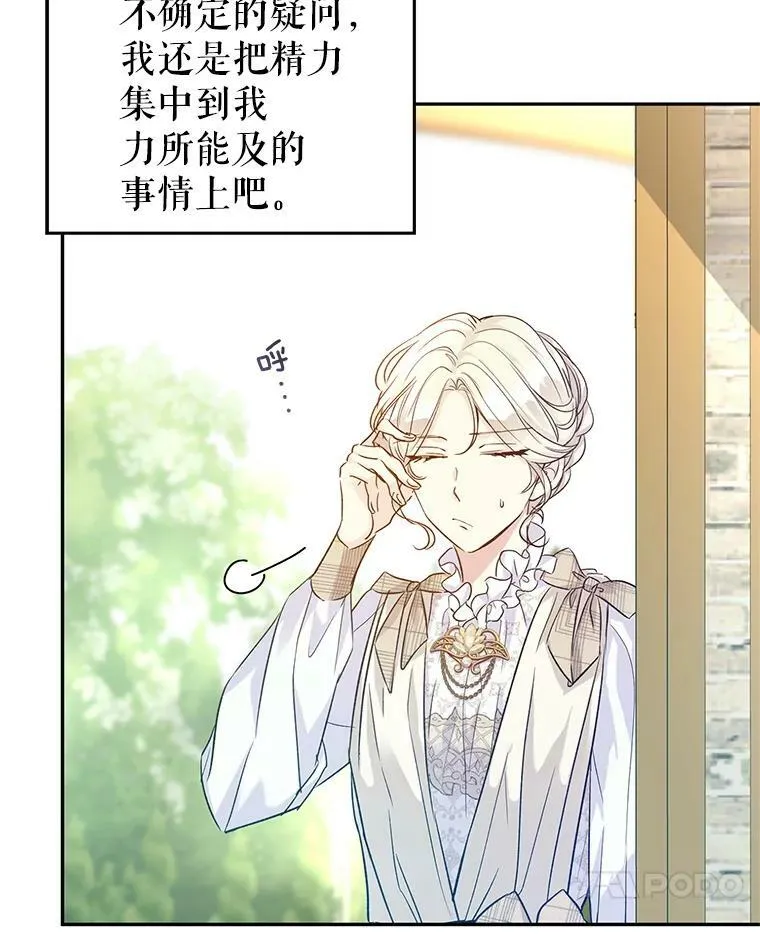49.偶遇老爷爷 第35页