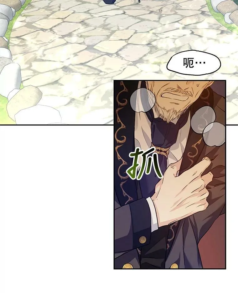 49.偶遇老爷爷 第38页