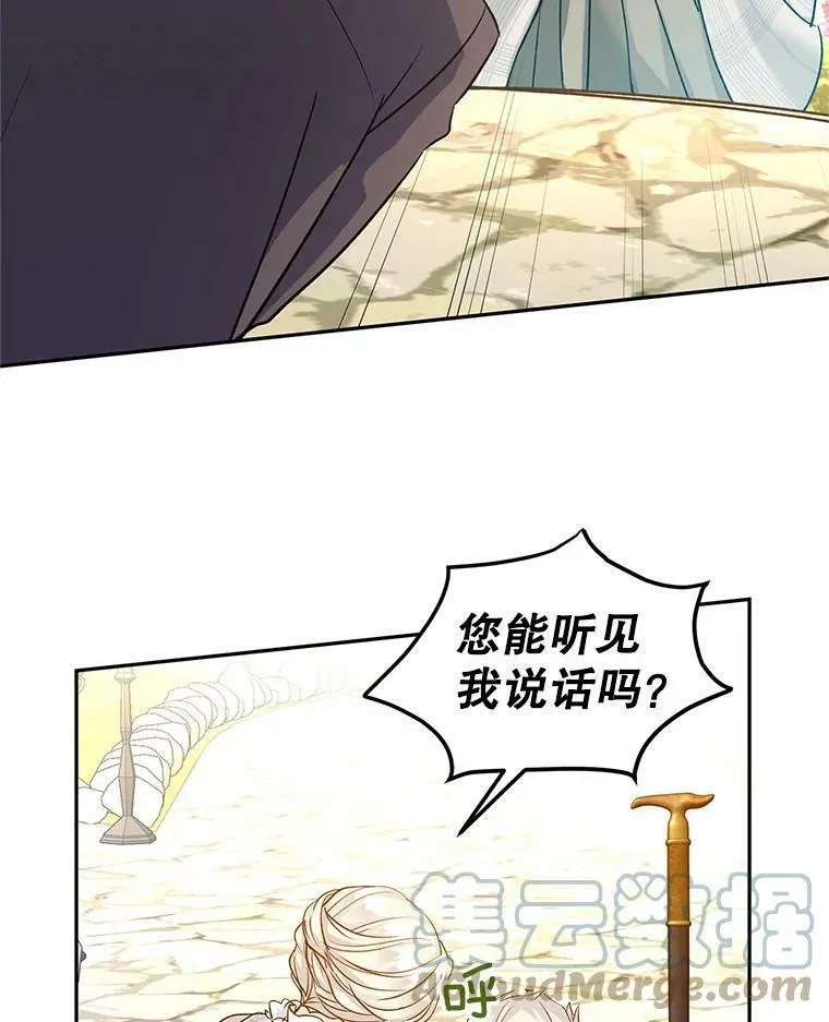 49.偶遇老爷爷 第41页