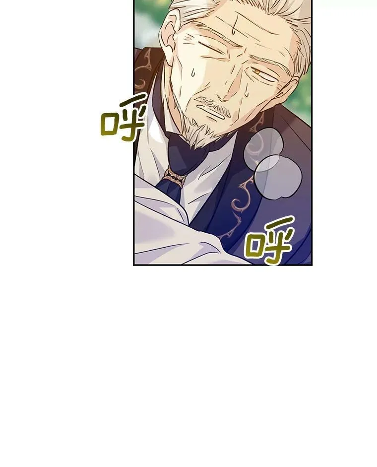 49.偶遇老爷爷 第43页