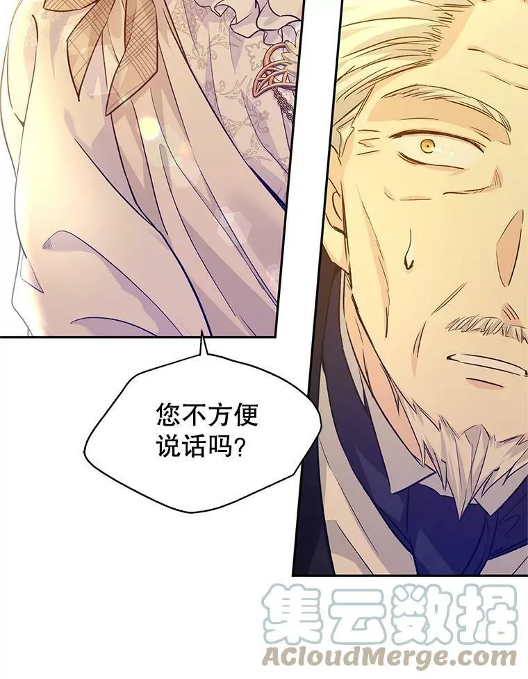 49.偶遇老爷爷 第45页