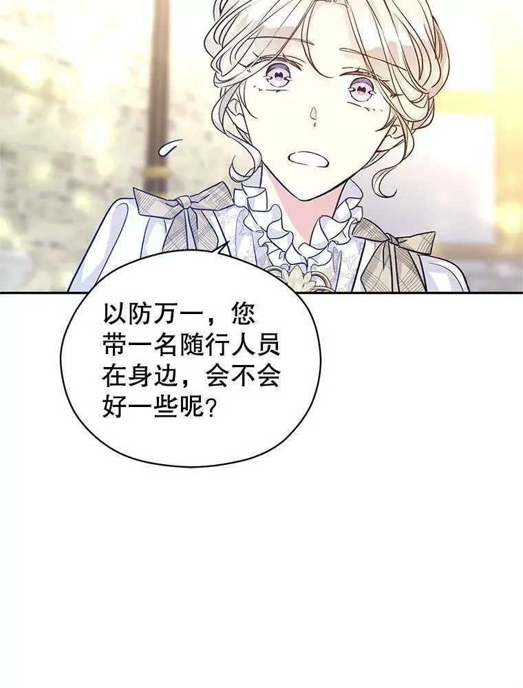49.偶遇老爷爷 第60页