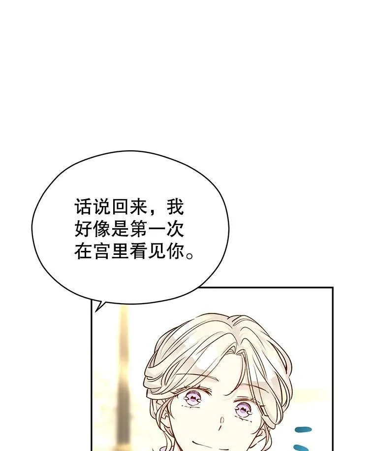 49.偶遇老爷爷 第63页