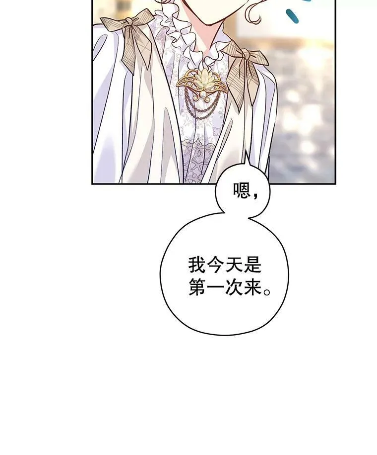 49.偶遇老爷爷 第64页