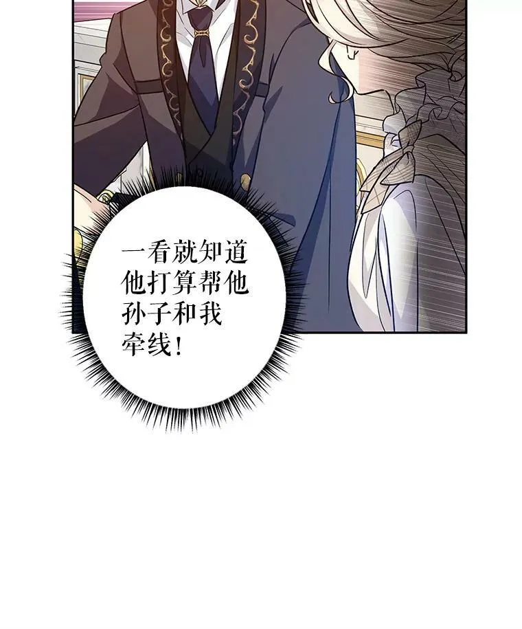 49.偶遇老爷爷 第67页