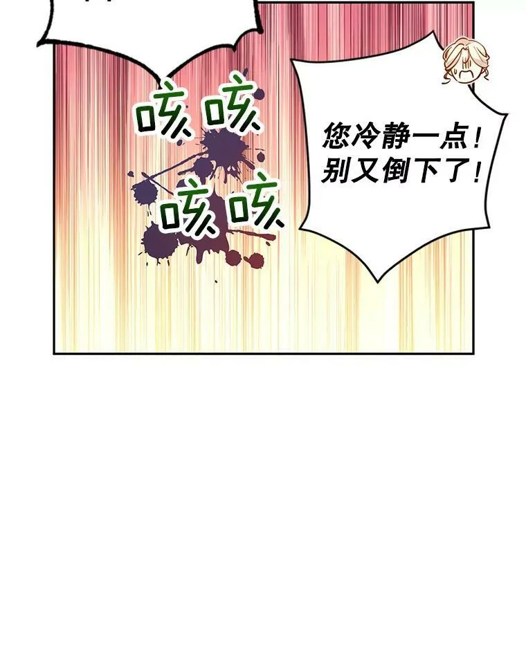 49.偶遇老爷爷 第72页