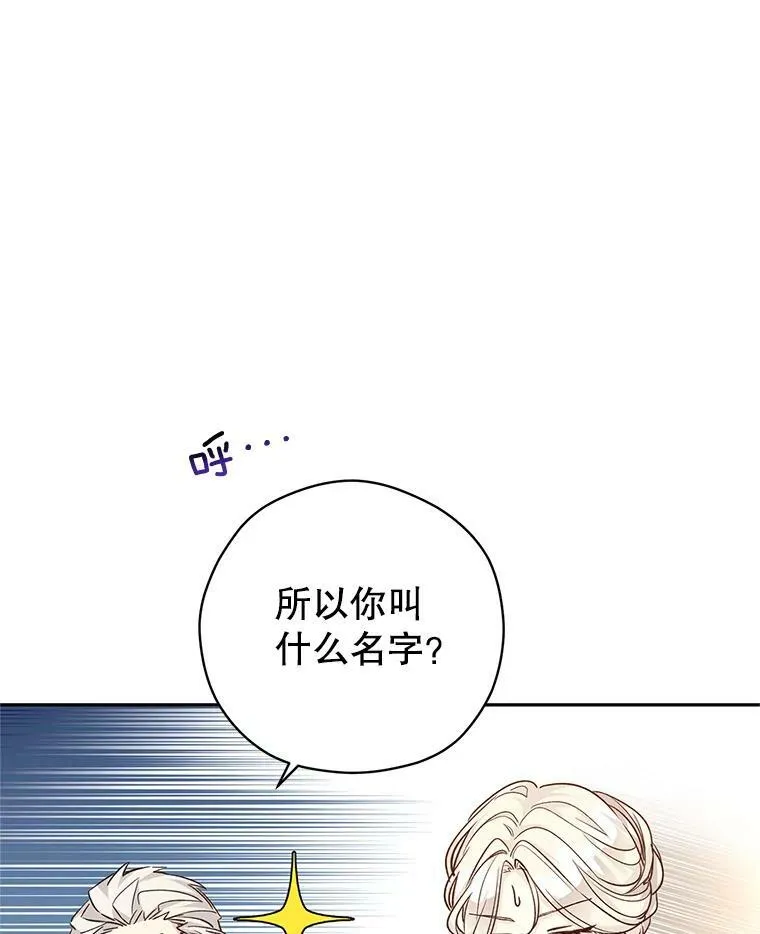 49.偶遇老爷爷 第74页