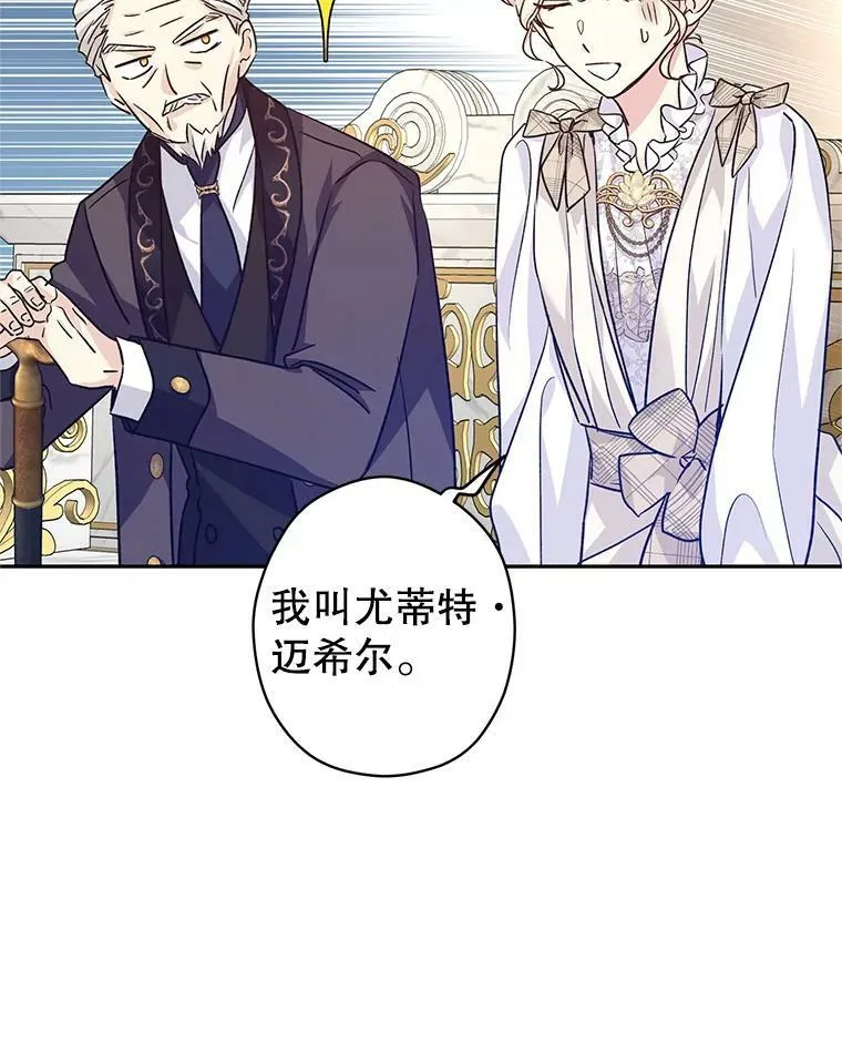 49.偶遇老爷爷 第75页
