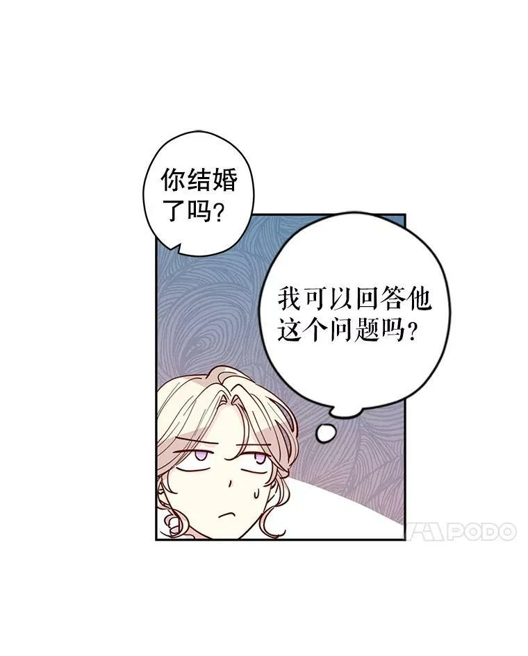 49.偶遇老爷爷 第76页