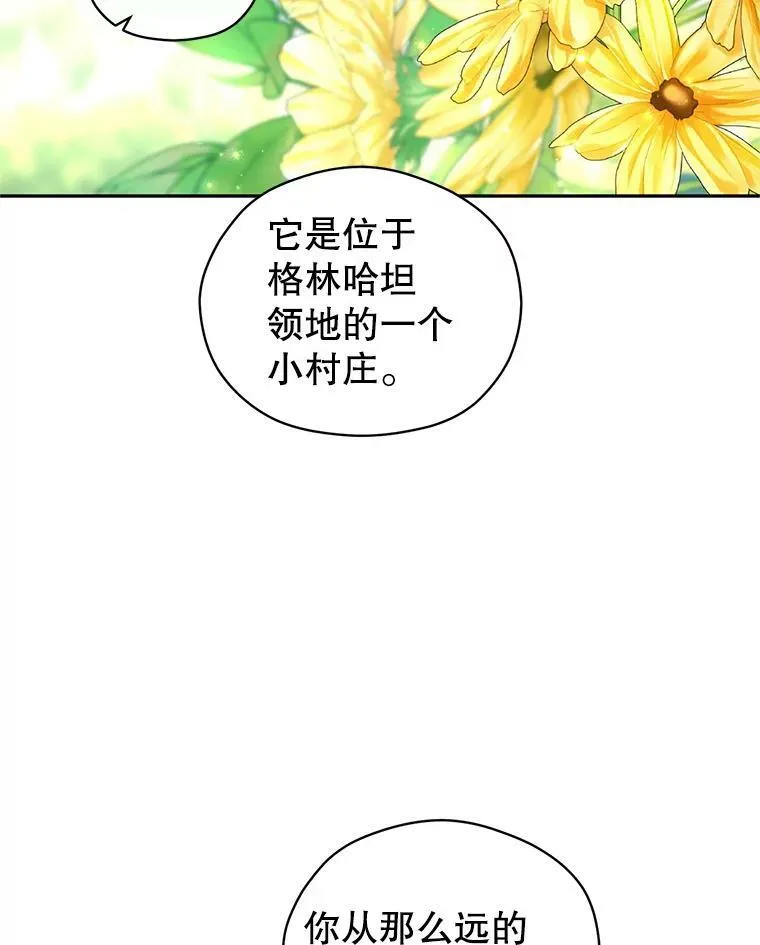 49.偶遇老爷爷 第79页