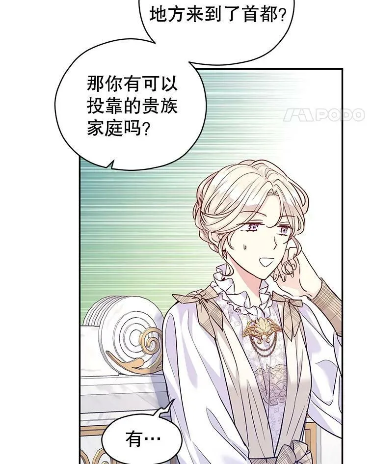 49.偶遇老爷爷 第80页