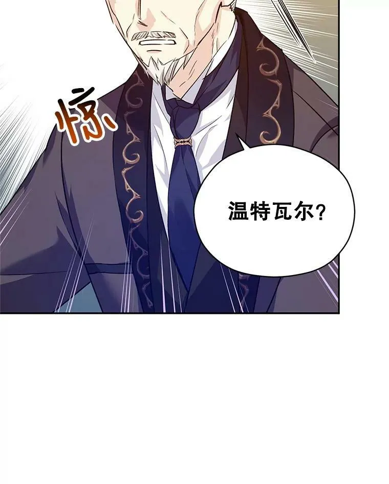 49.偶遇老爷爷 第82页