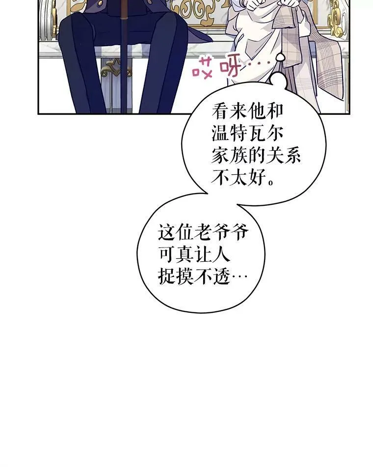 49.偶遇老爷爷 第84页