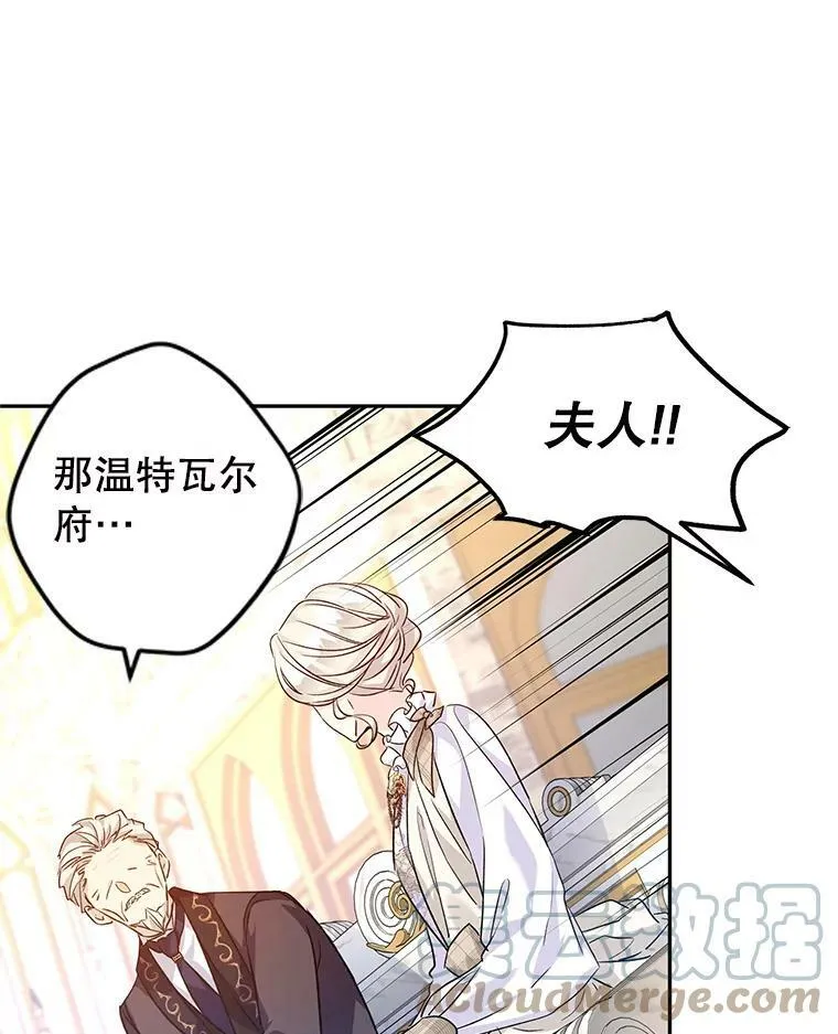 49.偶遇老爷爷 第85页