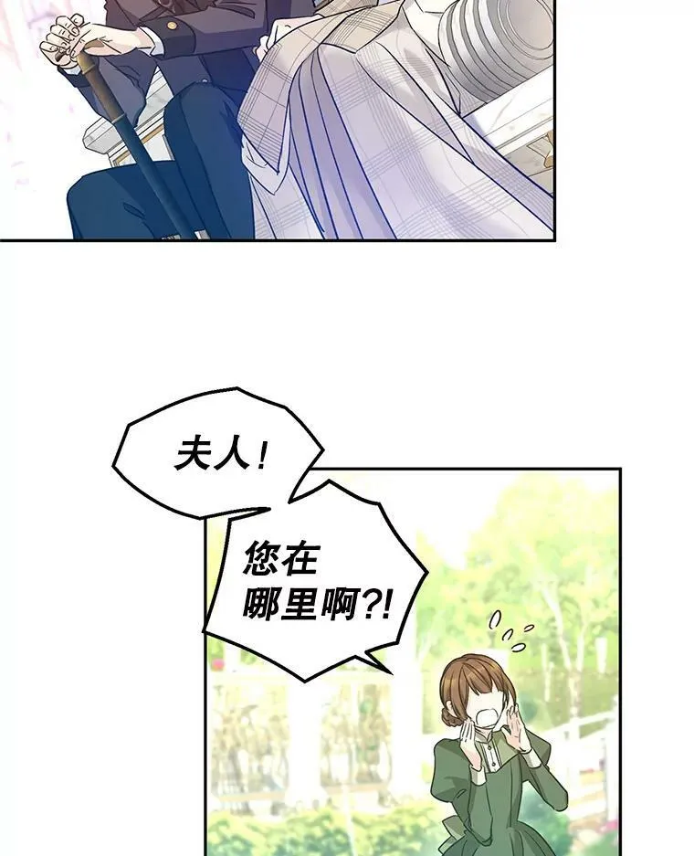 49.偶遇老爷爷 第86页