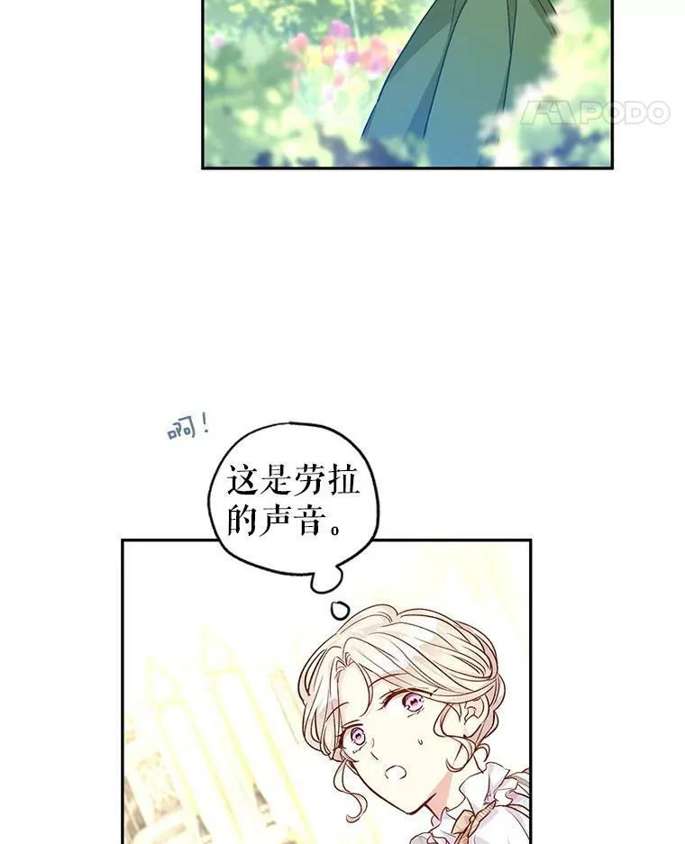49.偶遇老爷爷 第87页
