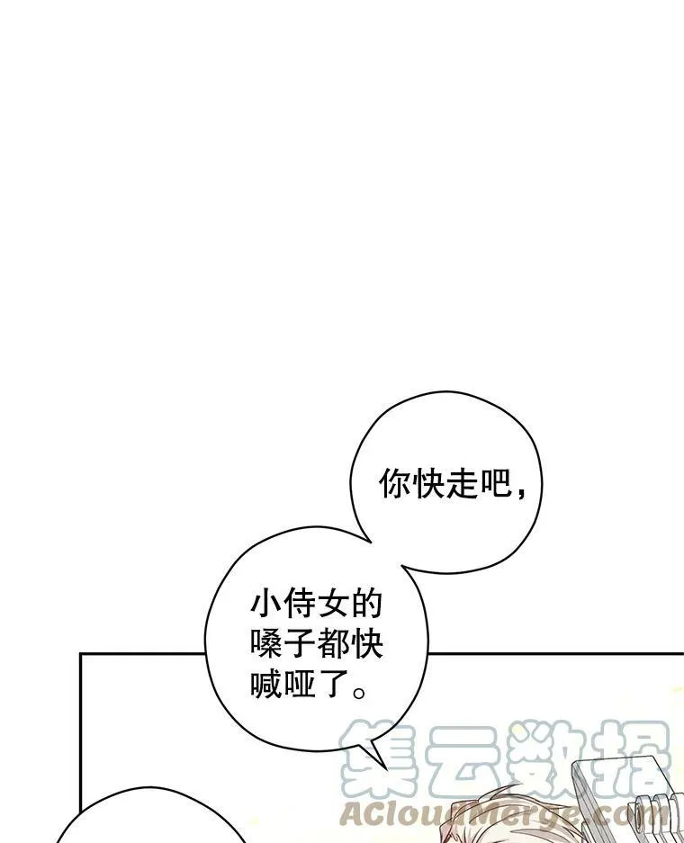 49.偶遇老爷爷 第89页