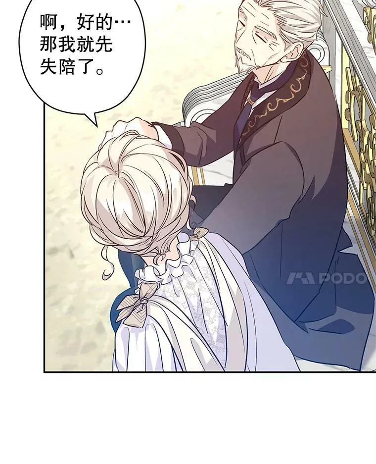 49.偶遇老爷爷 第90页