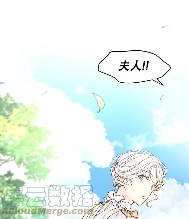 49.偶遇老爷爷 第93页