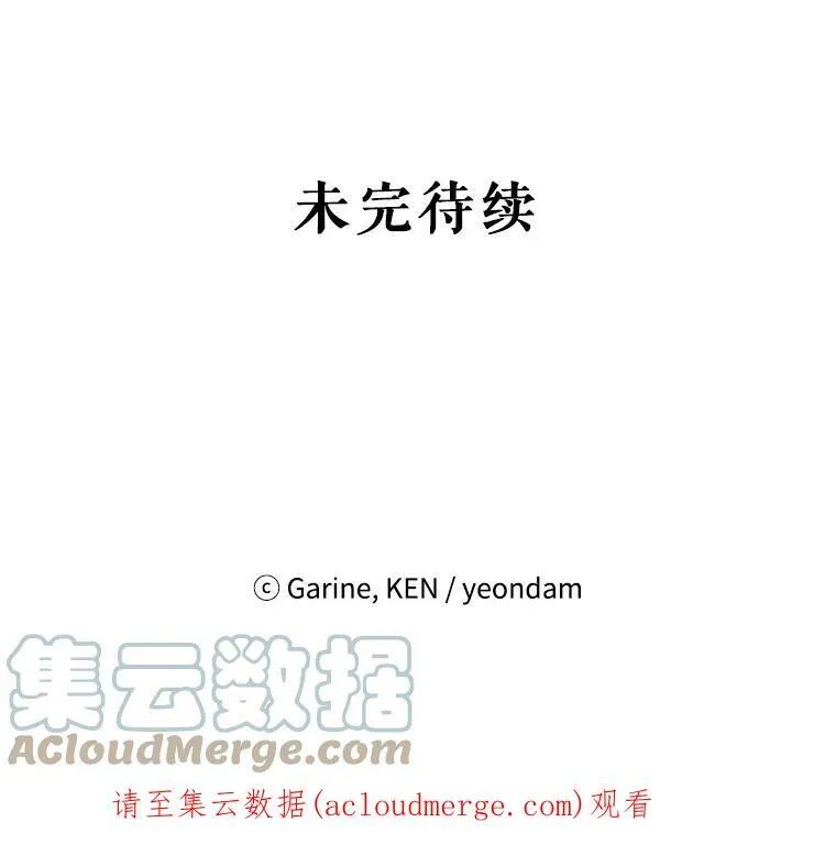 49.偶遇老爷爷 第101页