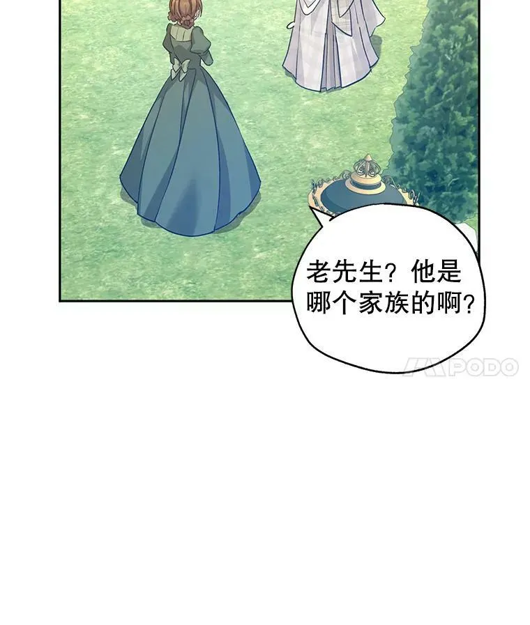 50.特别的待遇？ 第4页