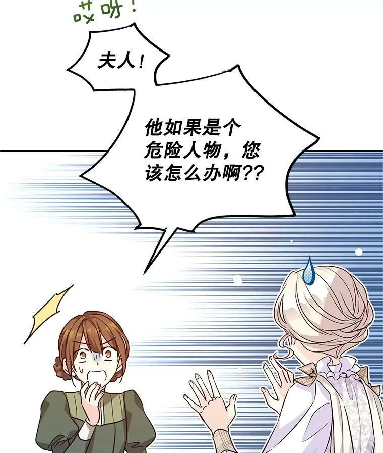 50.特别的待遇？ 第7页